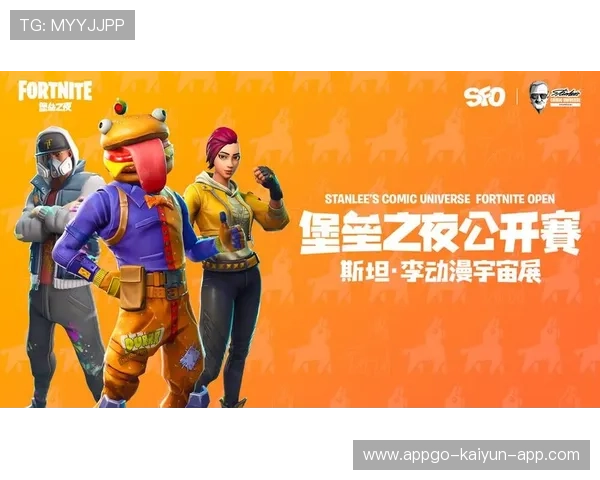 《堡垒之夜》未来星城系列赛：创意无限，激烈争锋！